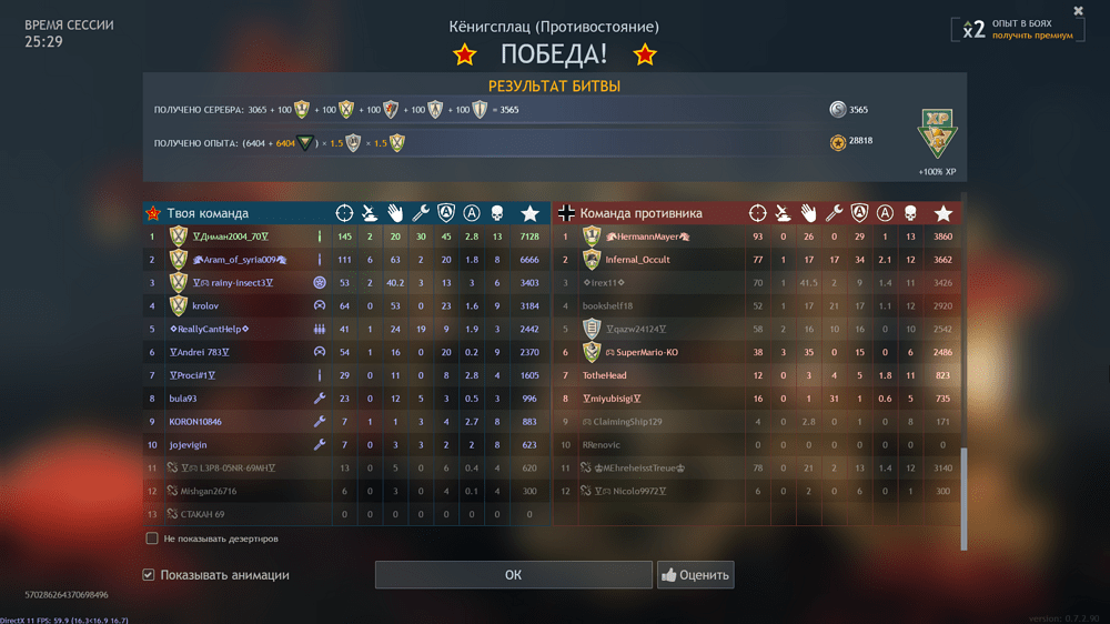 Снимок экрана (3723)