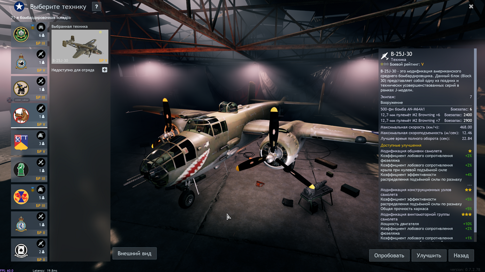 Снимок экрана (1913)