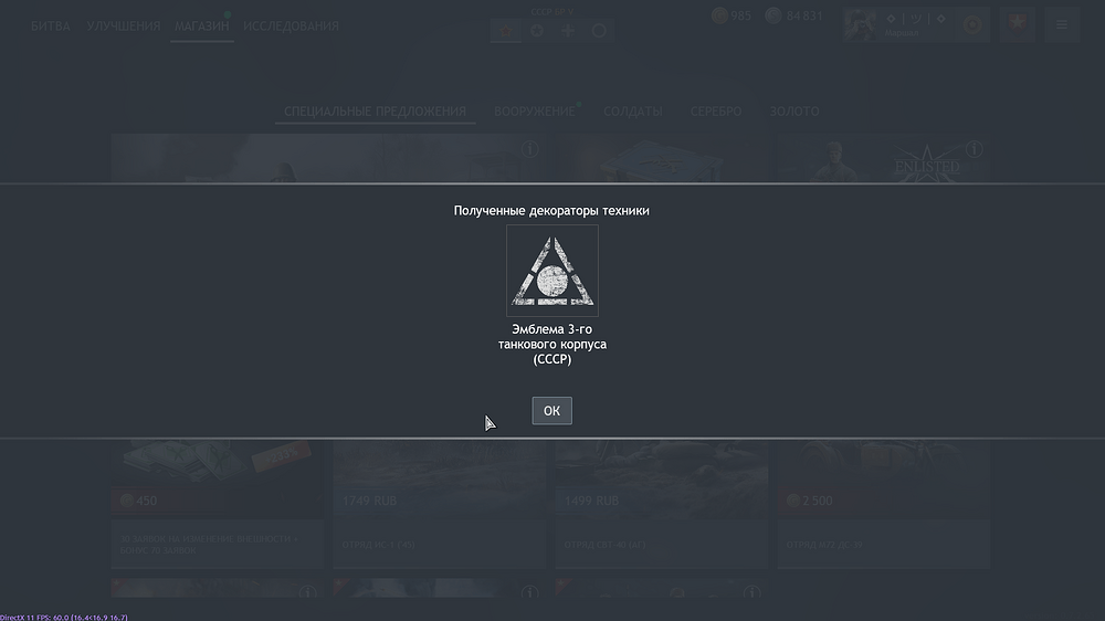 Enlisted Screenshot 2025.12.16 - 19.40.03.56