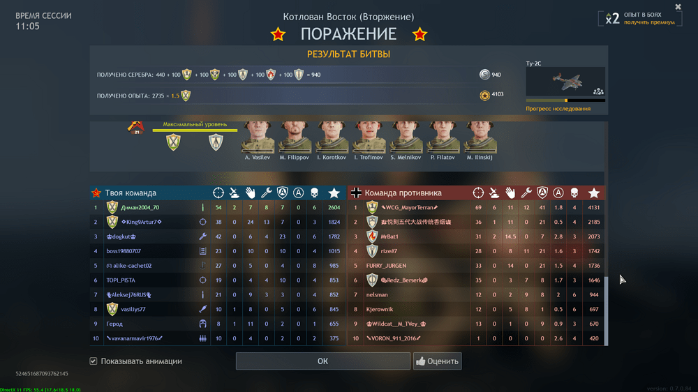 Снимок экрана (2335)