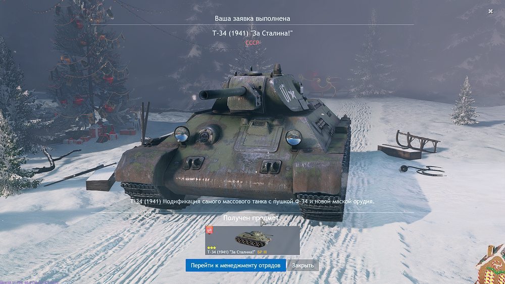 Enlisted Screenshot 2025.12.16 - 19.13.45.16