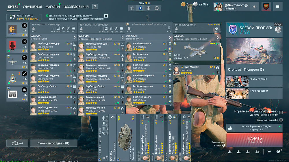 БР3 союзники