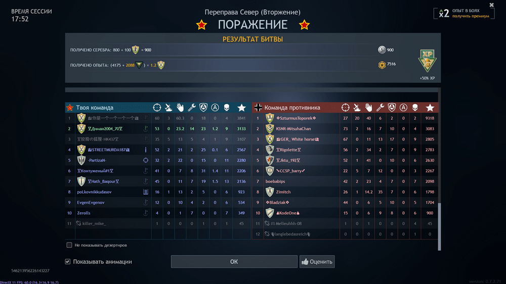 Снимок экрана (2833)