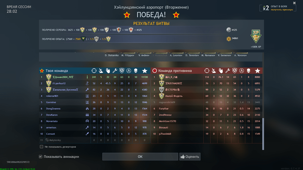 Снимок экрана (4405)