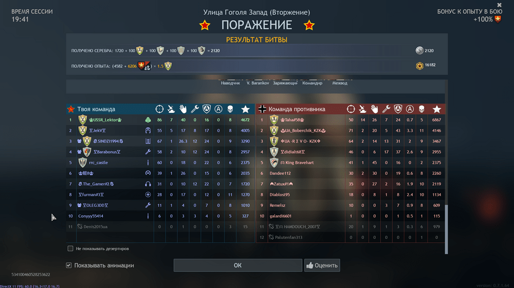 Снимок экрана (1171)