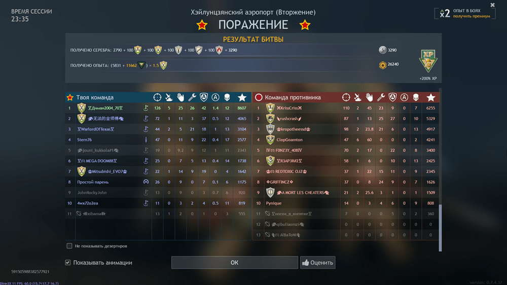 Снимок экрана (4438)