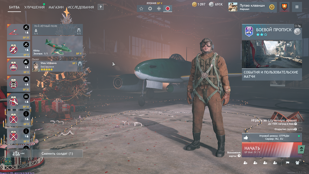 Enlisted Screenshot 2026.01.21 - 13.10.04.76