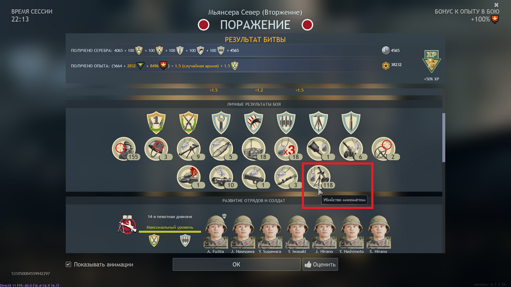 Enlisted Screenshot 2025.11.15 - 19.23.21.39