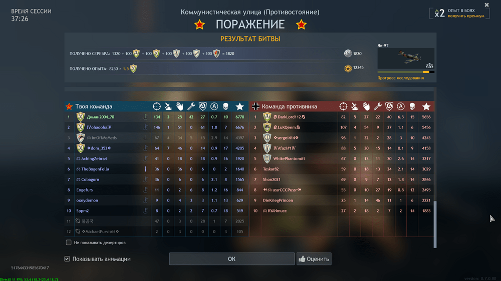 Снимок экрана (2188)