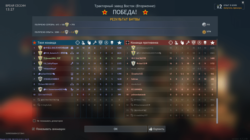 Снимок экрана (3705)