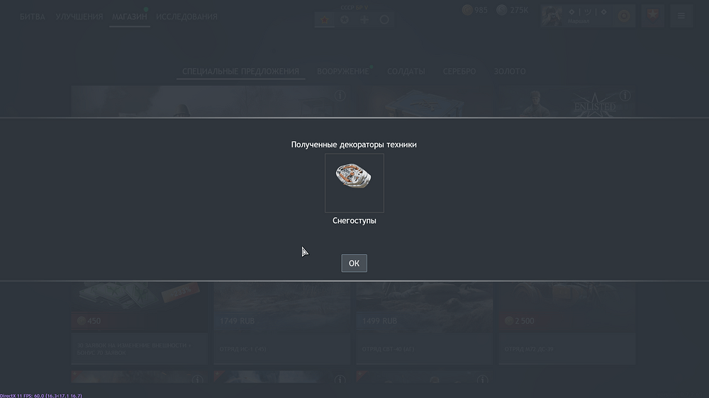 Enlisted Screenshot 2025.12.16 - 19.37.22.87