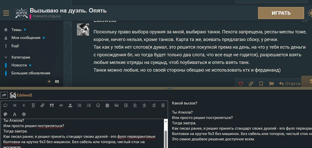 Снимок экрана_19-1-2026_231753_forum.enlisted.ru