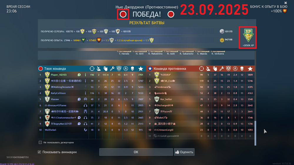 Enlisted Screenshot 2025.09.23 - 14.46.31.65