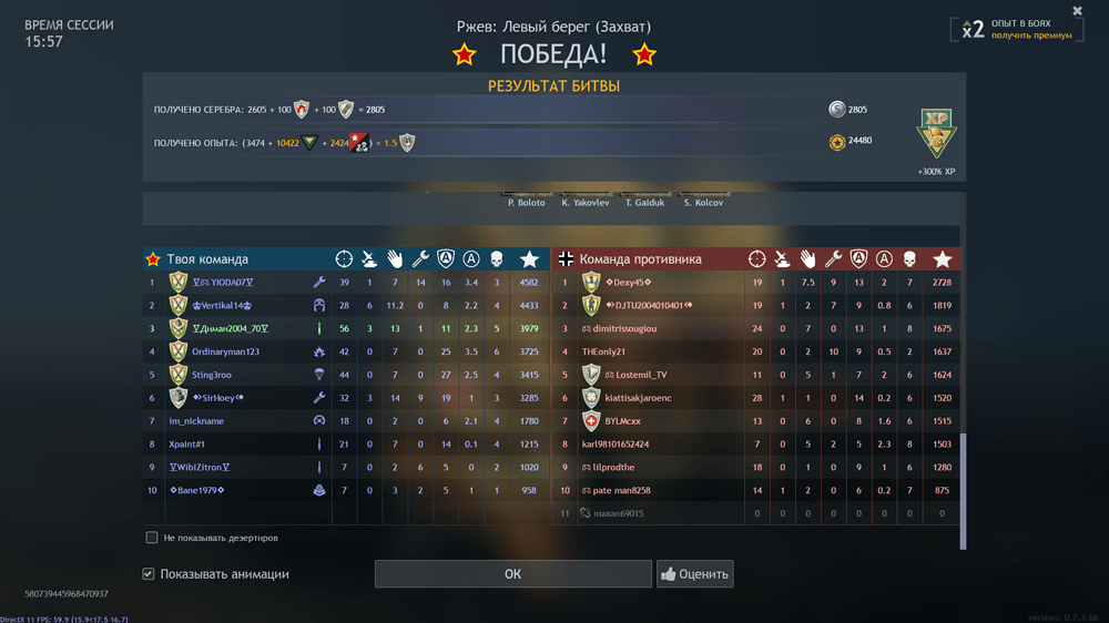 Снимок экрана (4064)