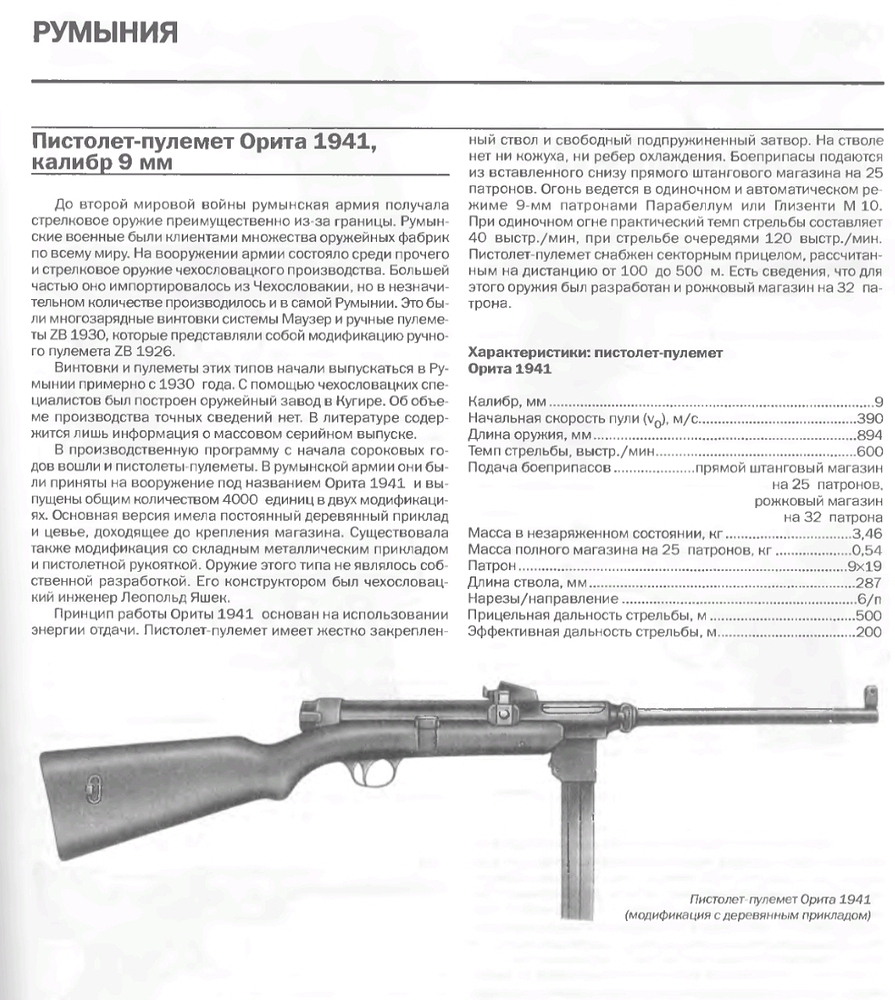 Screenshot_20250905_135359_ru_androidtools_djvureaderdocviewer_MainActivity