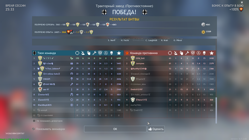 Enlisted Screenshot 2025.12.18 - 17.15.50.12