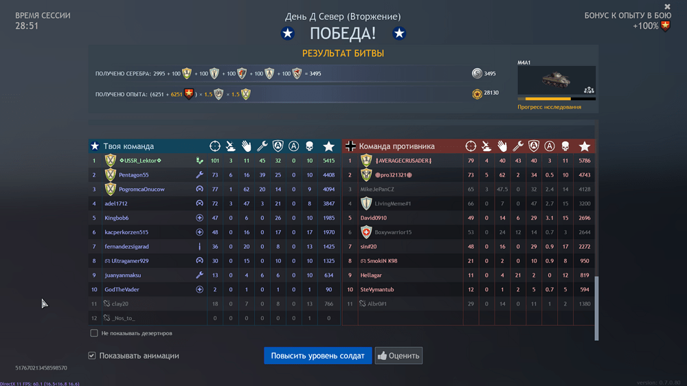 Снимок экрана (765)