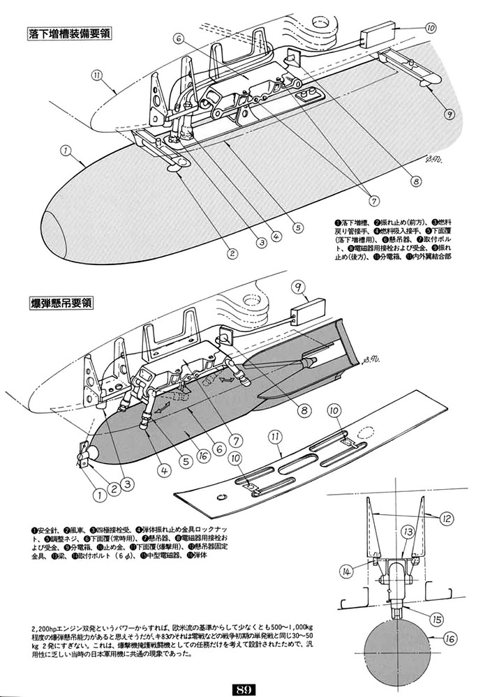 Japan-Xplanes_89