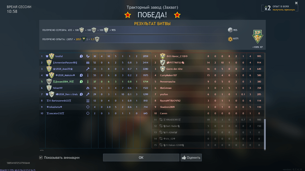 Снимок экрана (4357)