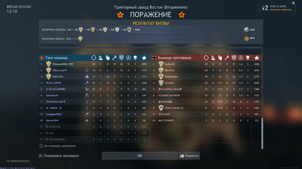 Снимок экрана (3426)