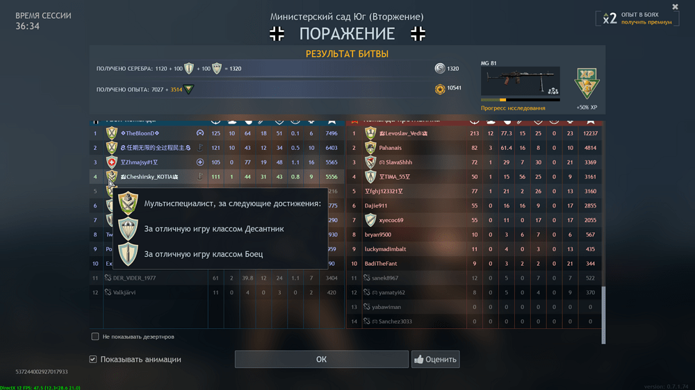 Снимок экрана (175)