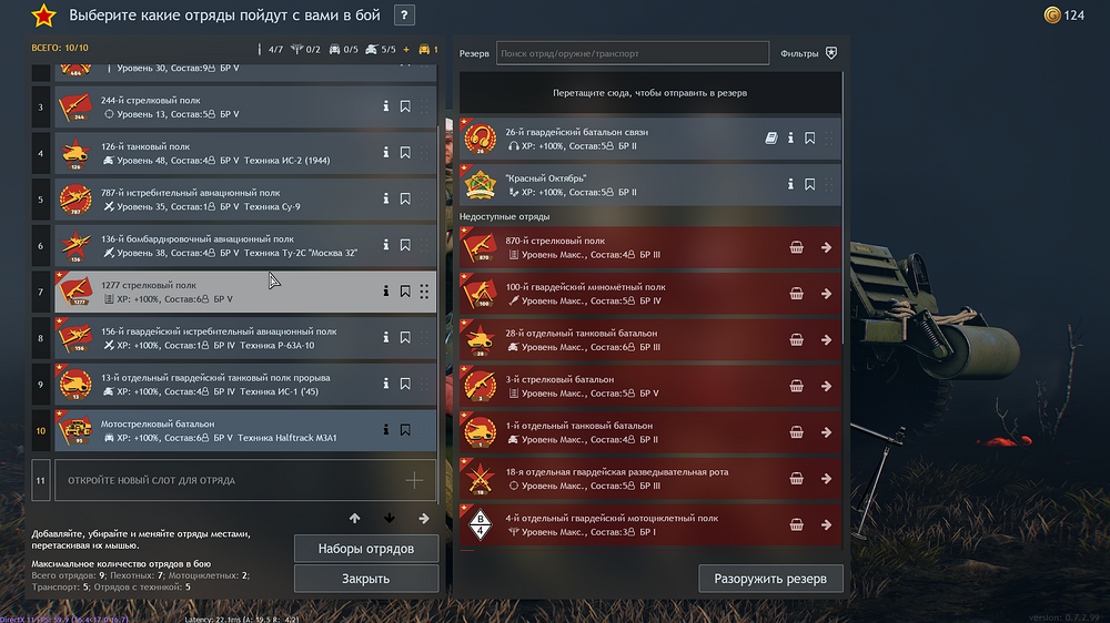 Enlisted Screenshot 2026.03.23 - 09.27.25.54