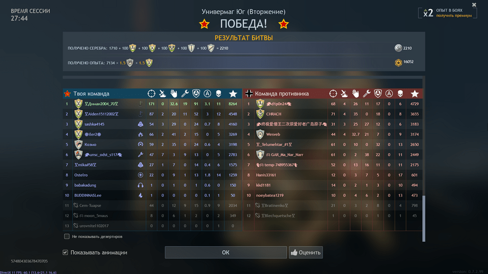 Снимок экрана (3885)