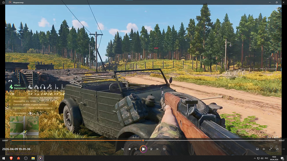 Снимок экрана 2026-04-09 190353