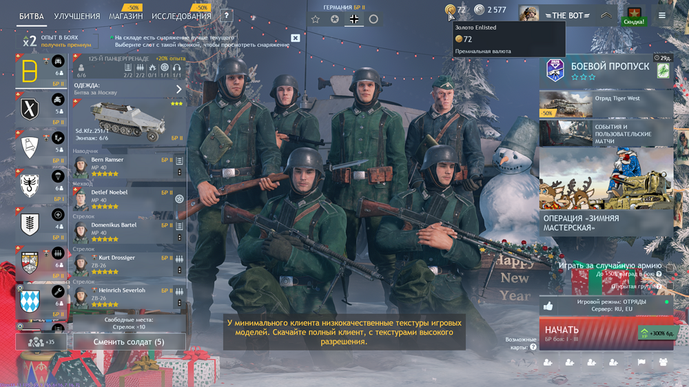 enlisted_2025.12.30-14.34