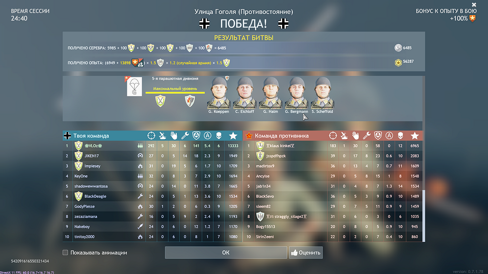 Enlisted Screenshot 2025.12.15 - 13.32.27.19