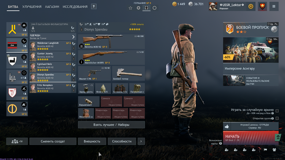 Снимок экрана (791)