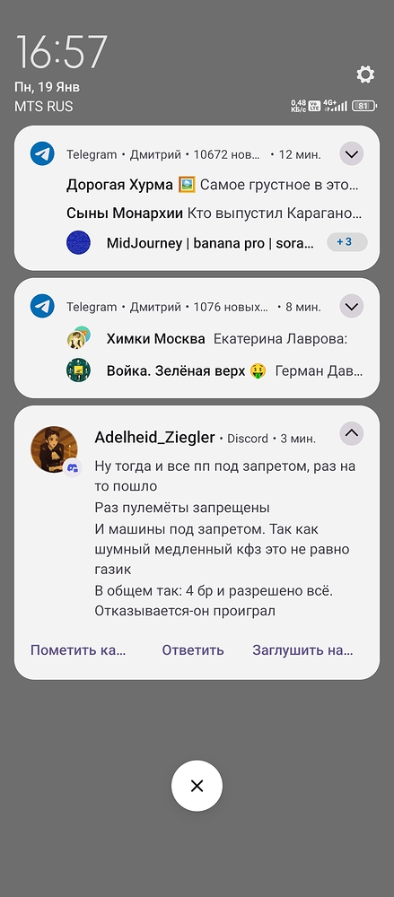 Screenshot_2026-01-19-16-57-54-134_lockscreen