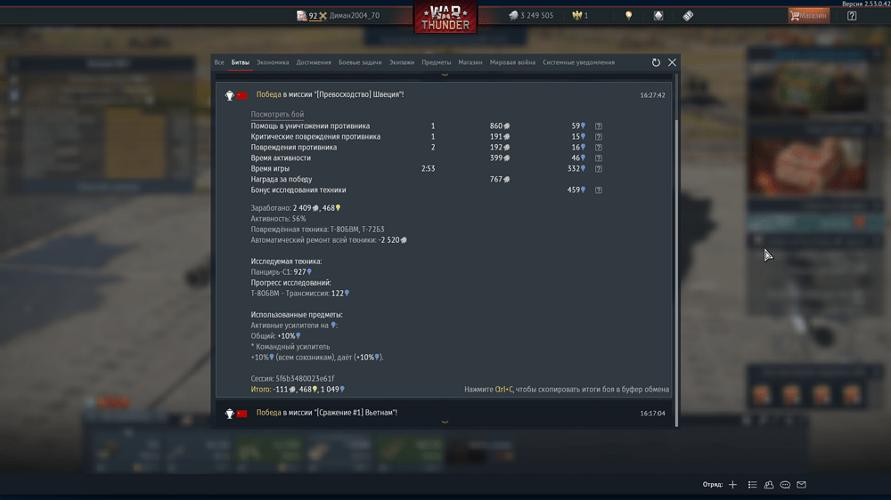 Снимок экрана (2999)