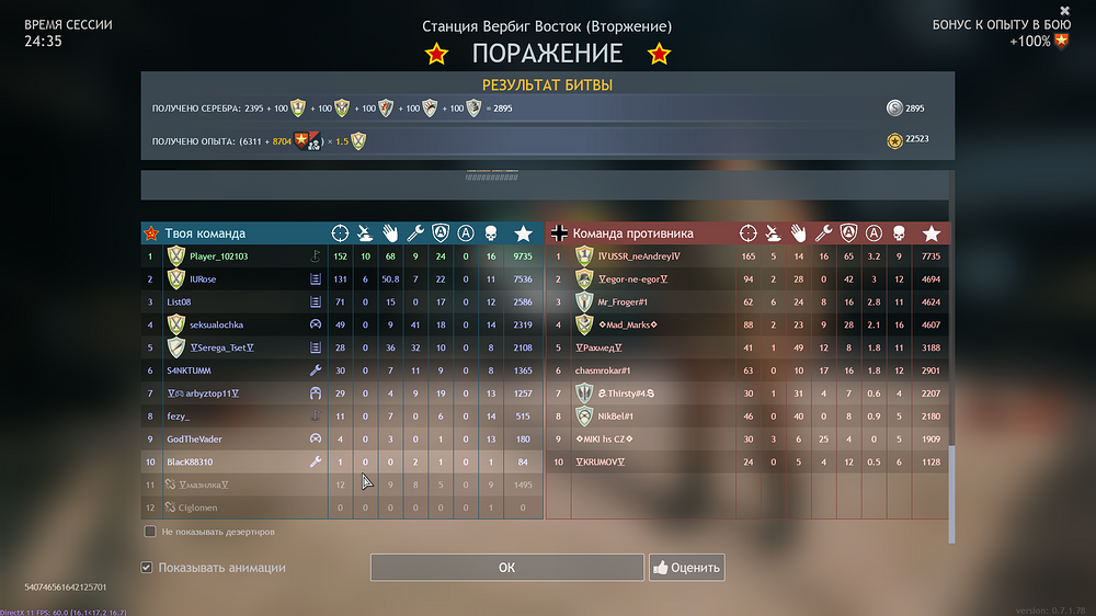 Enlisted Screenshot 2025.12.11 - 22.32.50.56