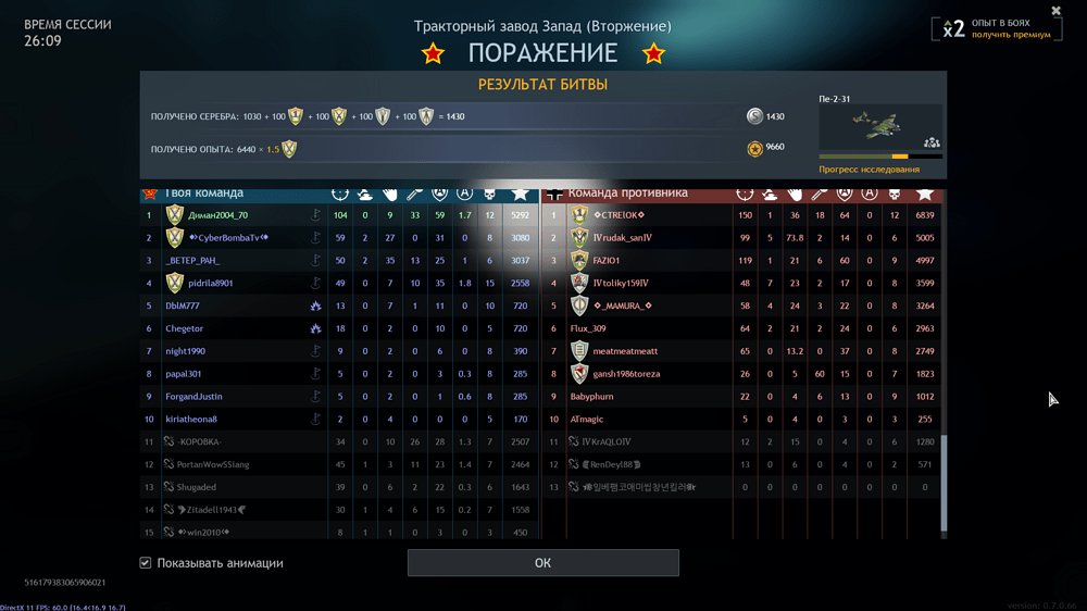 Снимок экрана (2150)