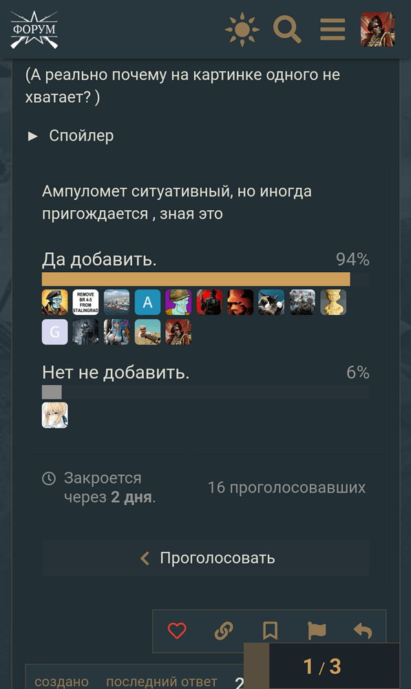 snapshot_forum.enlisted.ru_1787338258698