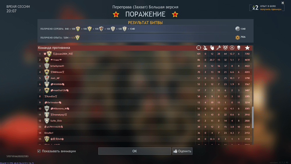 Снимок экрана (3750)