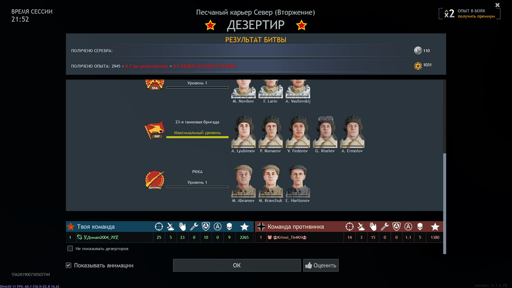 Снимок экрана (3217)