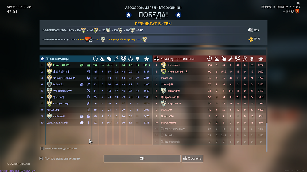 Enlisted Screenshot 2025.11.02 - 19.51.47.41