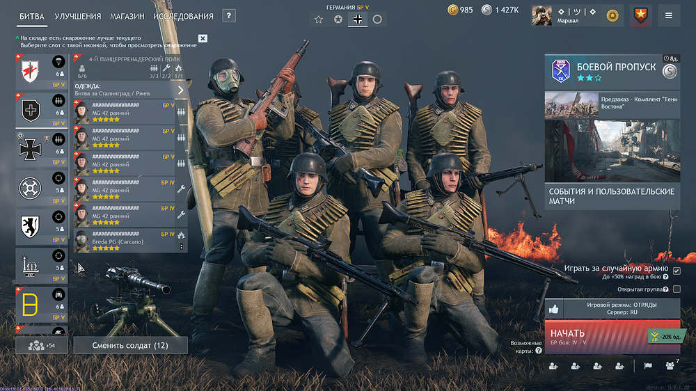 Enlisted Screenshot 2025.12.15 - 18.25.16.33