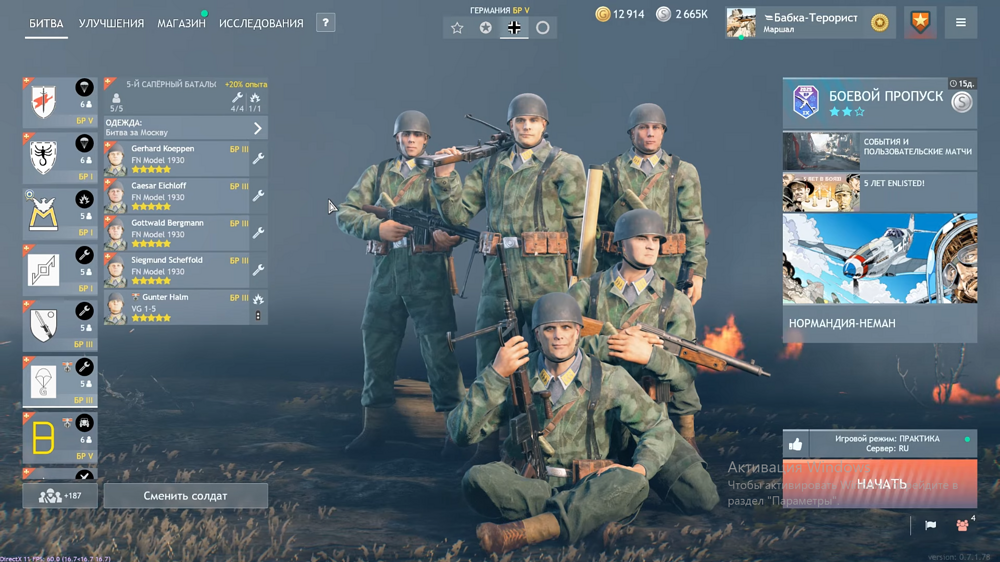 Снимок экрана (1789)