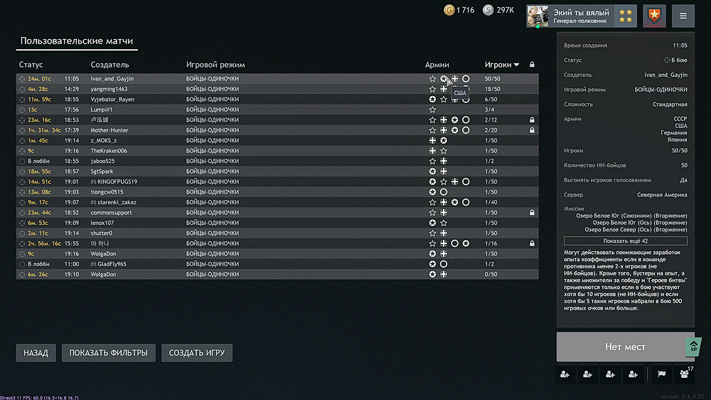 Enlisted Screenshot 2025.07.05 - 19.17.00.90