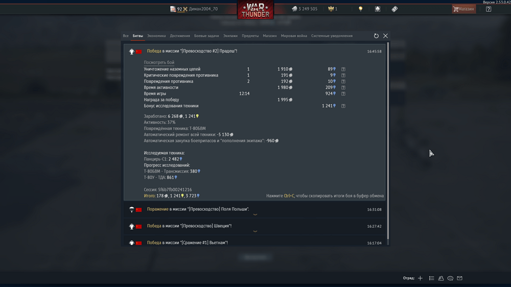 Снимок экрана (2994)