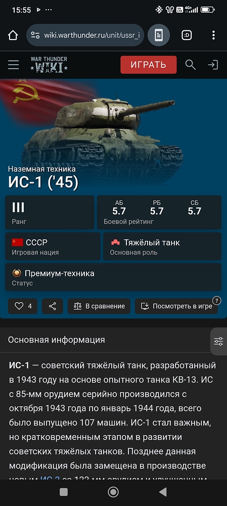 Screenshot_2025-09-02-15-55-14-923_com.android.chrome
