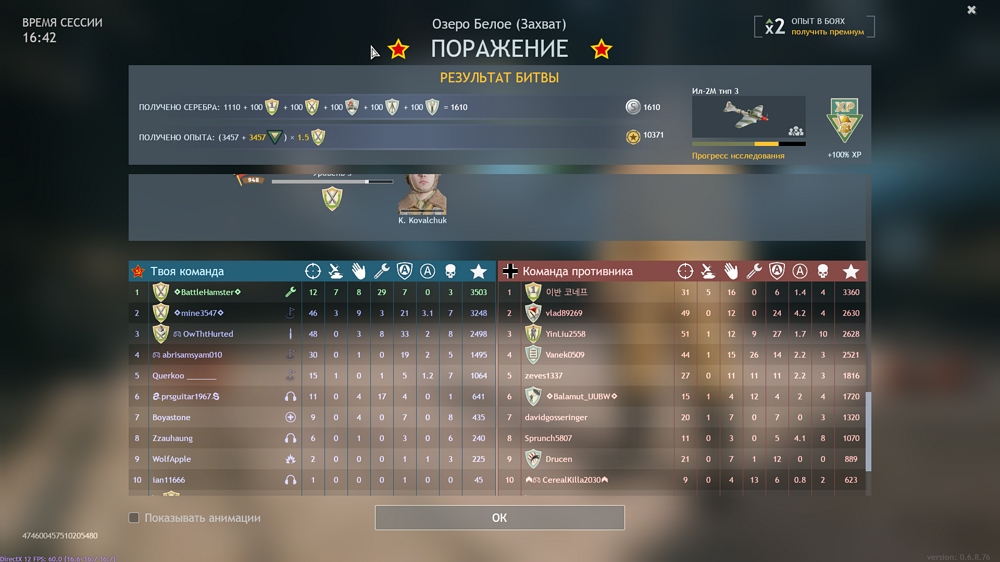 Снимок экрана 2025-06-16 162545