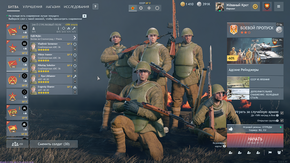 Enlisted Screenshot 2025.08.03 - 14.43.43.47