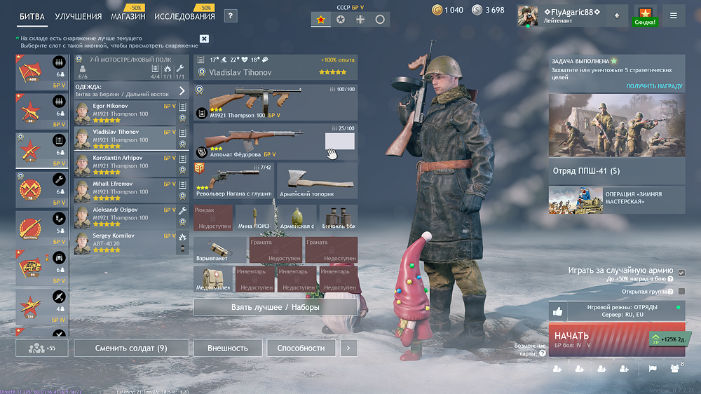 Enlisted Screenshot 2025.12.24 - 17.20.26.78