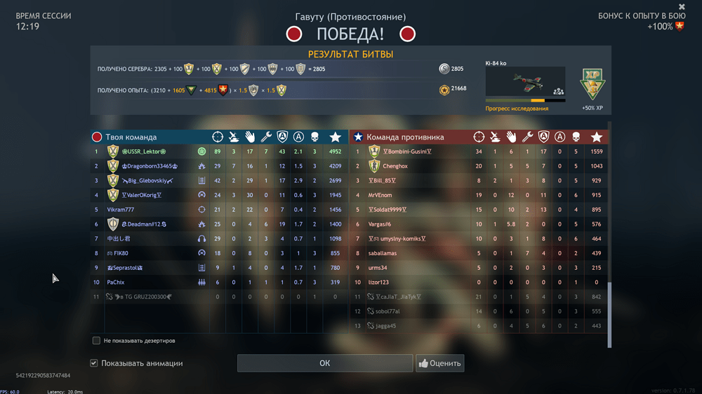 Снимок экрана (1389)