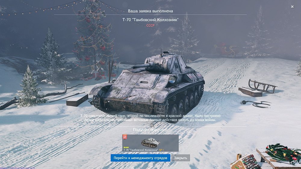 Enlisted Screenshot 2025.12.16 - 19.07.16.30