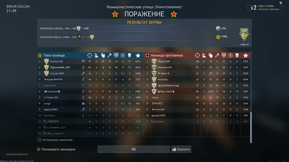 Снимок экрана (4970)